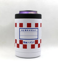 Load image into Gallery viewer, Touch Up Paint Tumbler & Insulator